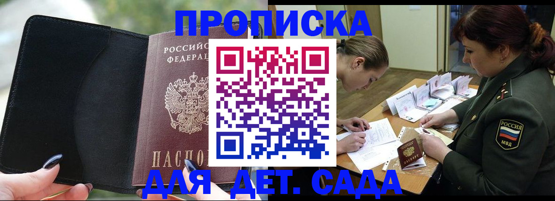 прописка ребенка в Тюкалинске