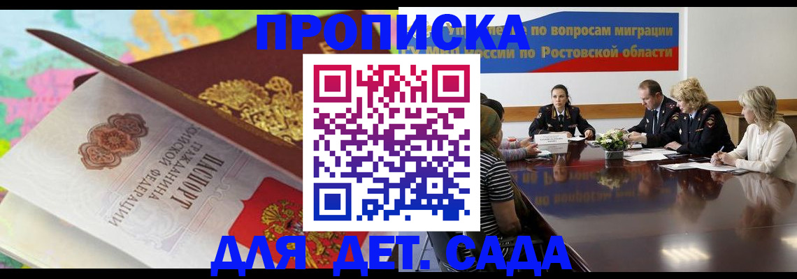 временная регистрация для всех в Тюкалинске