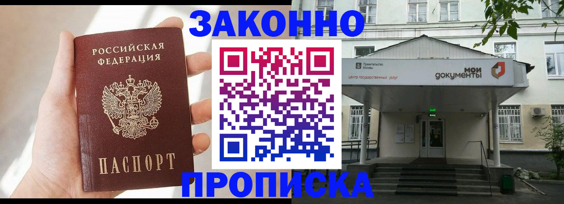 прописка регистрация в Тюкалинске
