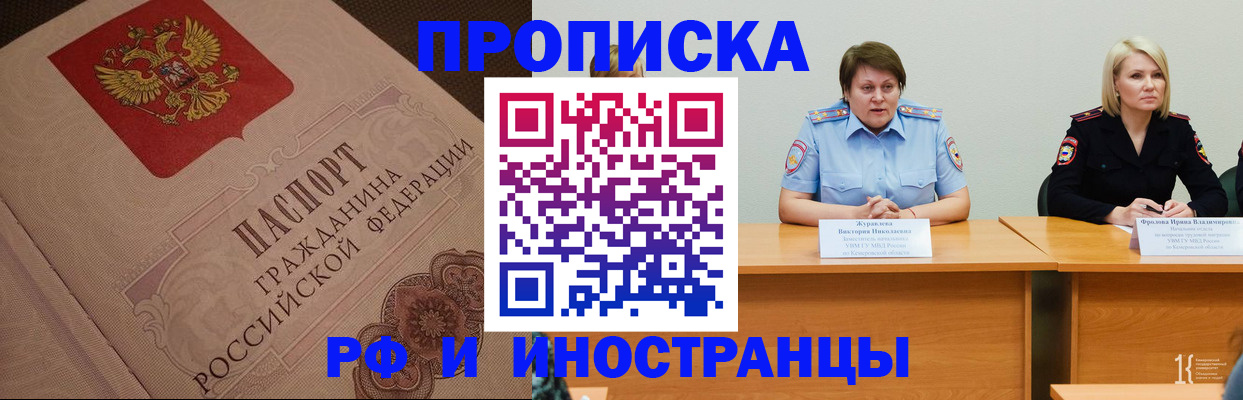 прописка законно в Тюкалинске