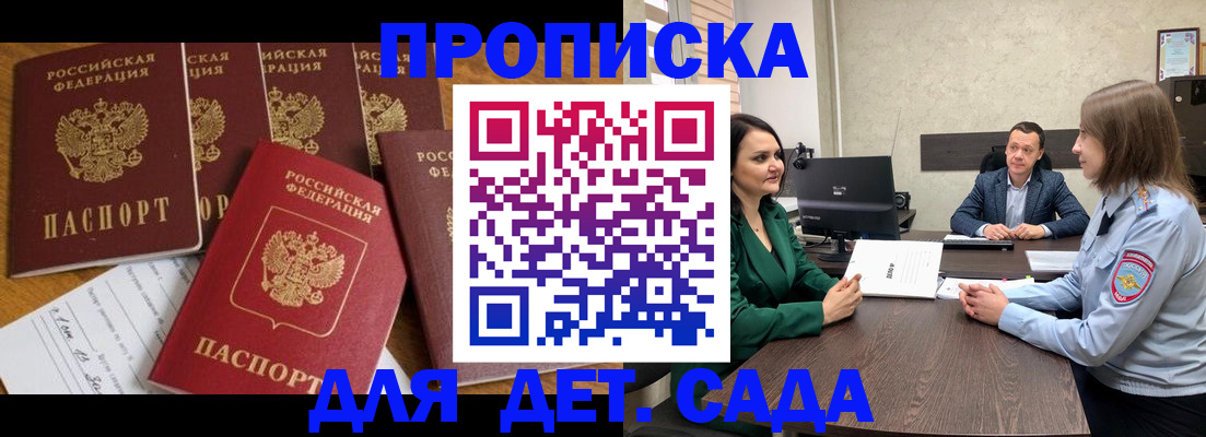 временная регистрация для школы в Тюкалинске
